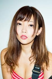 藤田恵名