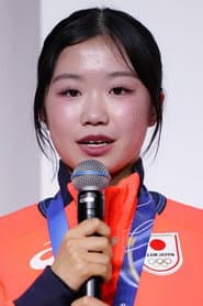 中井亜美