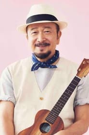 関口和之