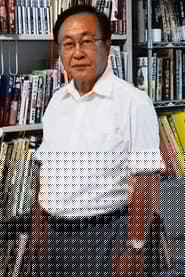 山之内幸夫