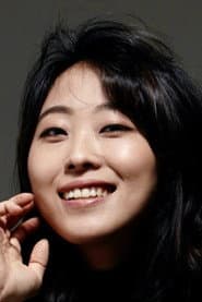 전아희