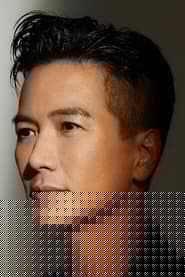 區永權