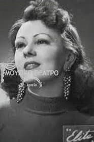 Νανά Γκάτση