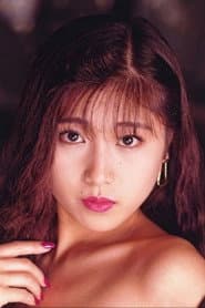 希志真理子
