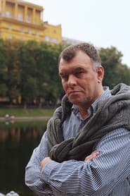 Сергей Мирошниченко