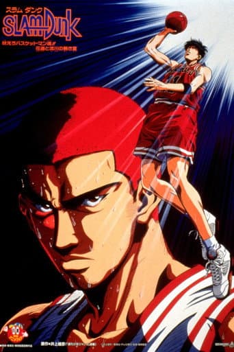 Slam Dunk : le cri du cœur du basketteur ! L'été ardent de Hanamichi et Rukawa !