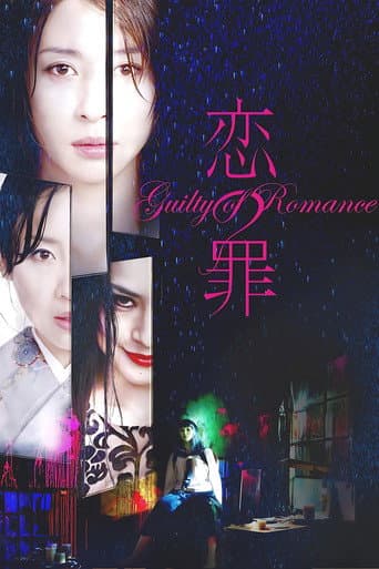 Guilty of Romance
