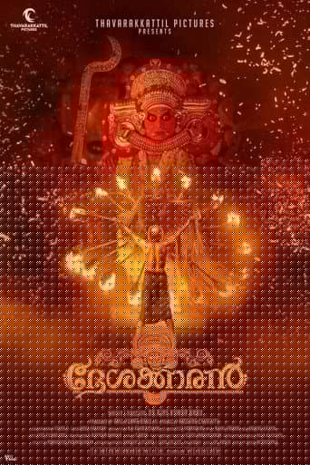 ദേശക്കാരൻ