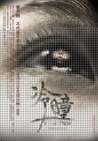 冷瞳