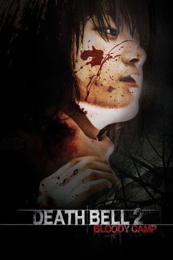 Death Bell 2 - Le Camp de la mort