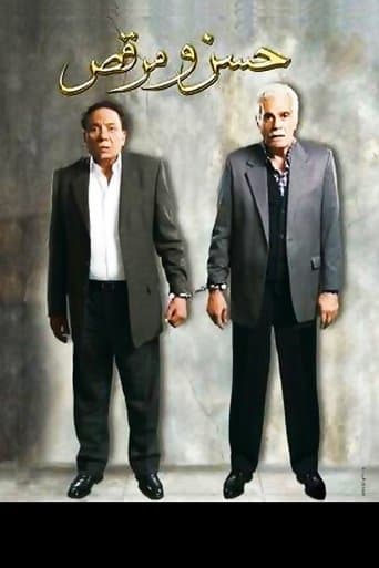 Hassan et Morkos