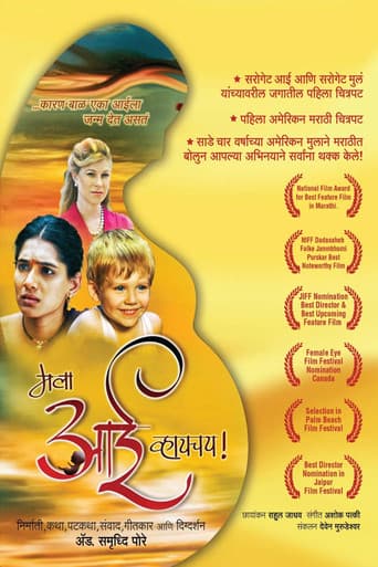 मला आई व्हायचय!