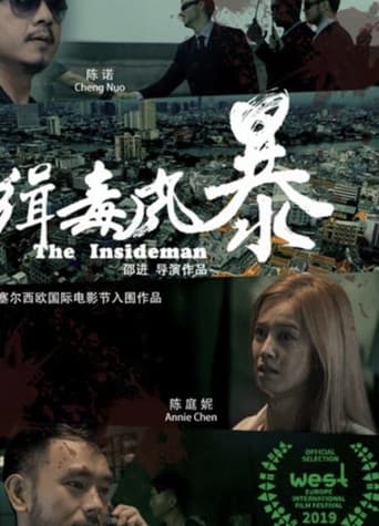 缉毒风暴