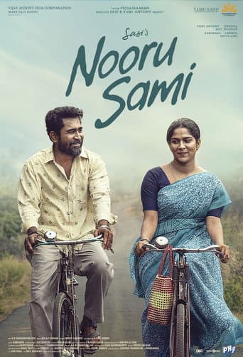 நூறு சாமி