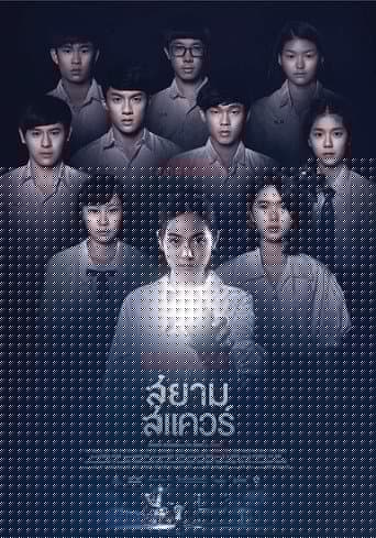 สยามสแควร์