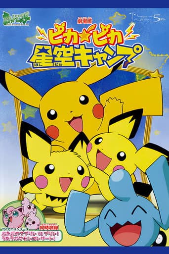 Le camp Pikachu