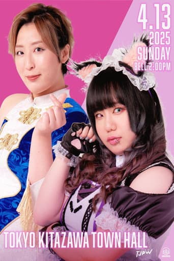 WRESTLE UNIVERSE会員限定興行『プレ東京女子プロレス。9』