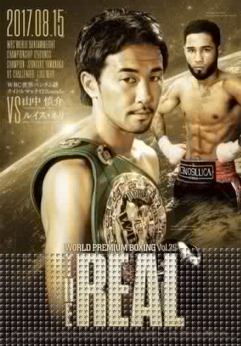 WORLD PREMIUM BOXING vol.26