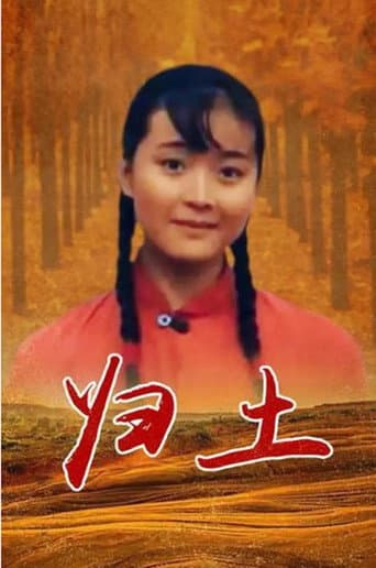 Gui tu