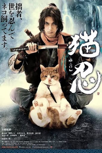 Ninja Cat the Movie