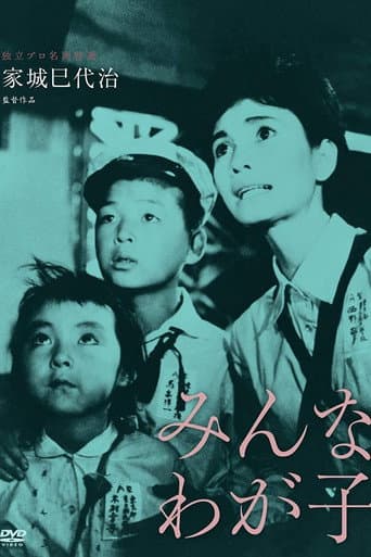 Tous mes Enfants