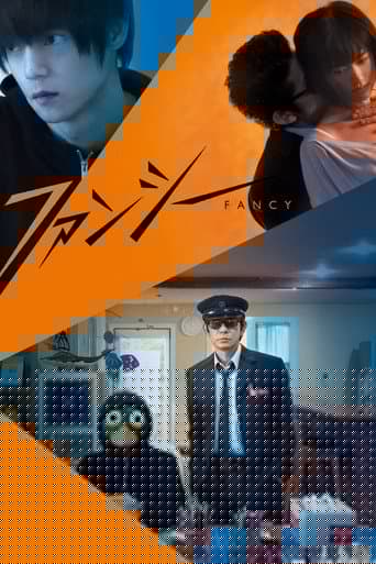 ファンシー