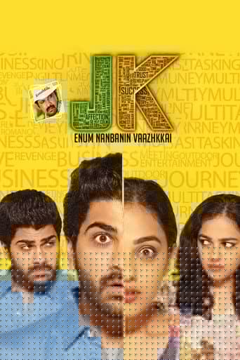 ஜேகே எனும் நண்பனின் வாழ்க்கை