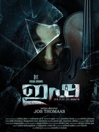 ഇഷ