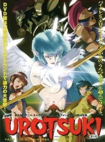Urotsukidôji: New Saga
