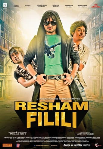 रेशम फिलिली