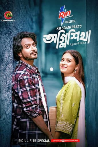 অগ্নিশিখা