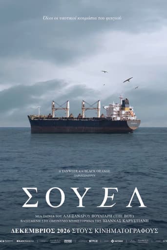 Σουέλ