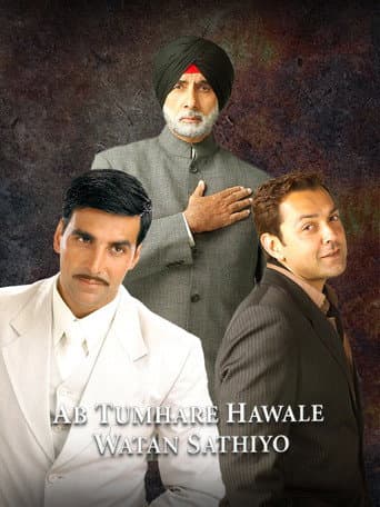 अब तुम्हारे हवाले वतन साथियो