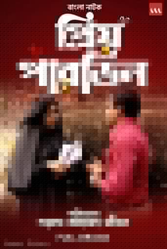 প্রিয় পারভিন