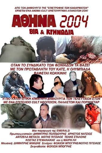 Ta remalia