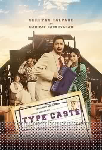 Typecaste