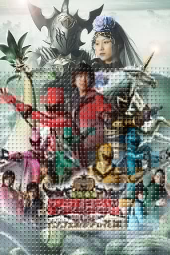 Maho Sentai Magiranger Le Film - La Fiancée d'Infershia