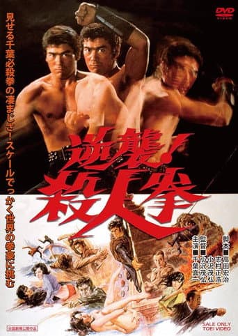The Street Fighter's last Revenge