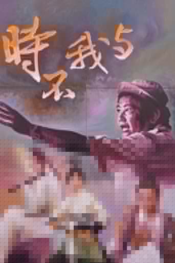 時不我與:從台灣看胡金銓