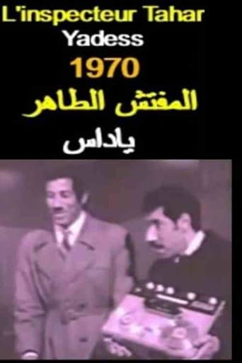 L'inspecteur Tahar Yades