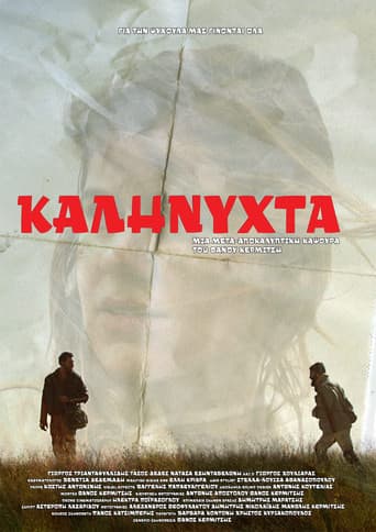 Καληνύχτα
