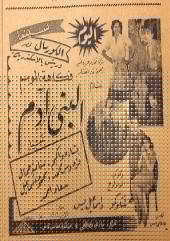 البني آدم