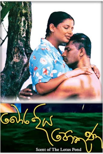 බොර දිය පොකුණ