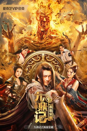 L'héritage de l'Ennéade de Yuhuang