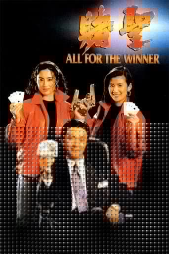 All For the Winner