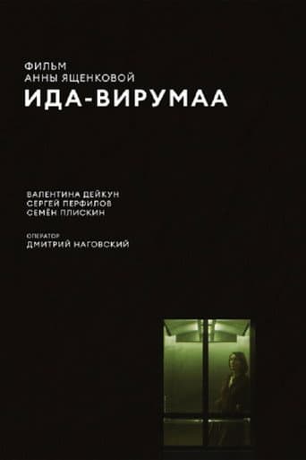 Ида-Вирумаа