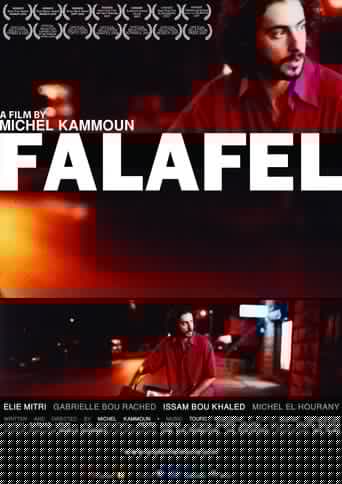 فلافل