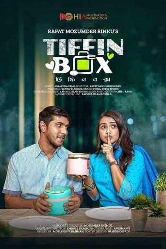 টিফিন বক্স