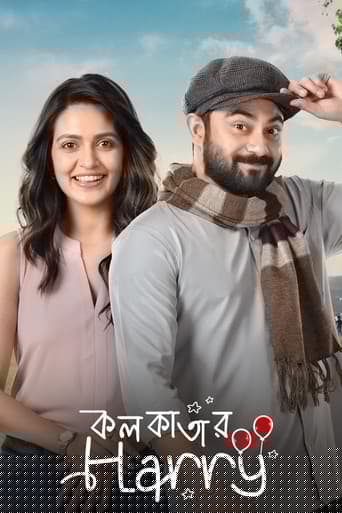 কলকাতার হ্যারি