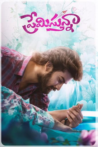 ప్రేమిస్తున్నా
